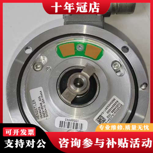 议价库存海德汉，6FX2001-3JC04-1QA0议价