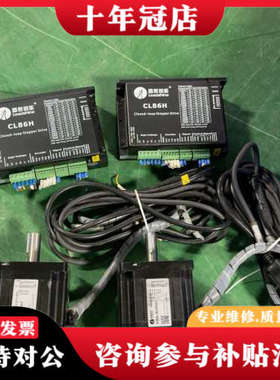 议价雷赛86闭环步进电机CL86H，议价