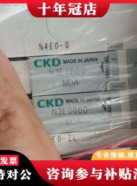 议价CKD N3E0660-MDA可维修
