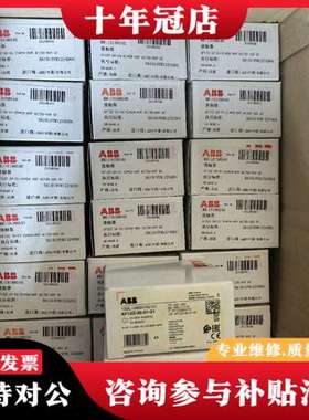 议价ABB接触器AF12Z-30-01-21 交流直流通用可维修