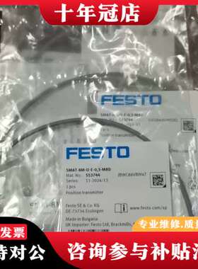 议价费斯托FEDTO 位置传感器可维修