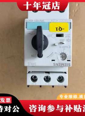 议价3RV1021-4AA10，3RV1021-1CA10门子马可维修