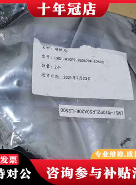 议价磁栅尺，型号LMS1-W10P2LR50A20K-L2500议价