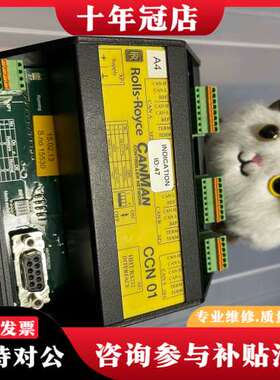 议价ROLLS-ROYCE CCN 01 Canman Kont可维修