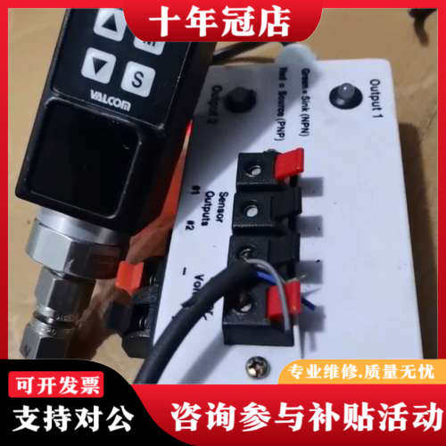 议价日本VALCOM沃康压力传感器VSW2-02-4-P，带数显议价