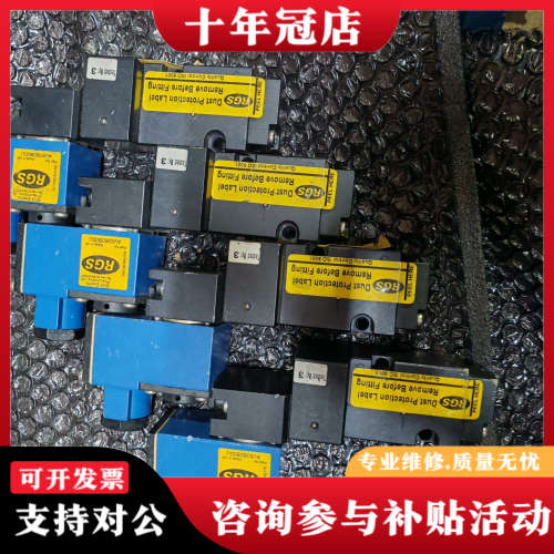 议价rgs电磁阀四个，图片实物拍摄，功能完好，标，看好下议价