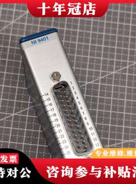 议价NI 9401 数字I/O模块 189176F-01L 可维修