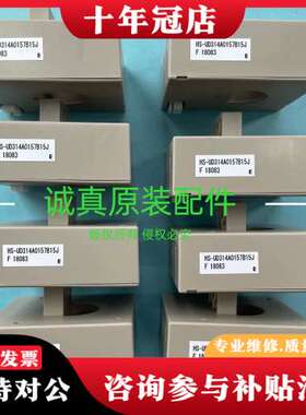 议价HS-UD314A0157B15J ，需要联系可维修