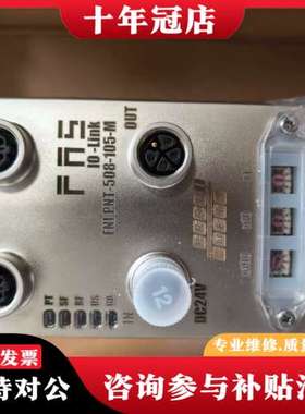 议价富延升FAS IOLink模块，型号FNI PNT-508-可维修