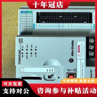 议价1769-L24ER-QB1B  库存有1个哦可维修