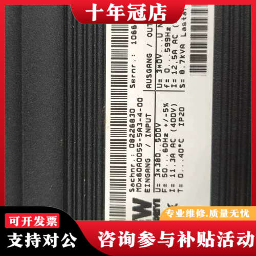 议价SEW变频器MCV41A0055-5A3-4-0T，型号议价
