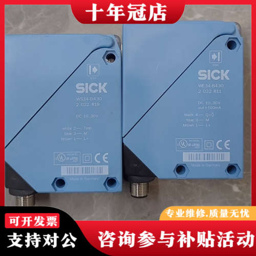 议价WS34-D430 光电传感器  ，实价速发议价