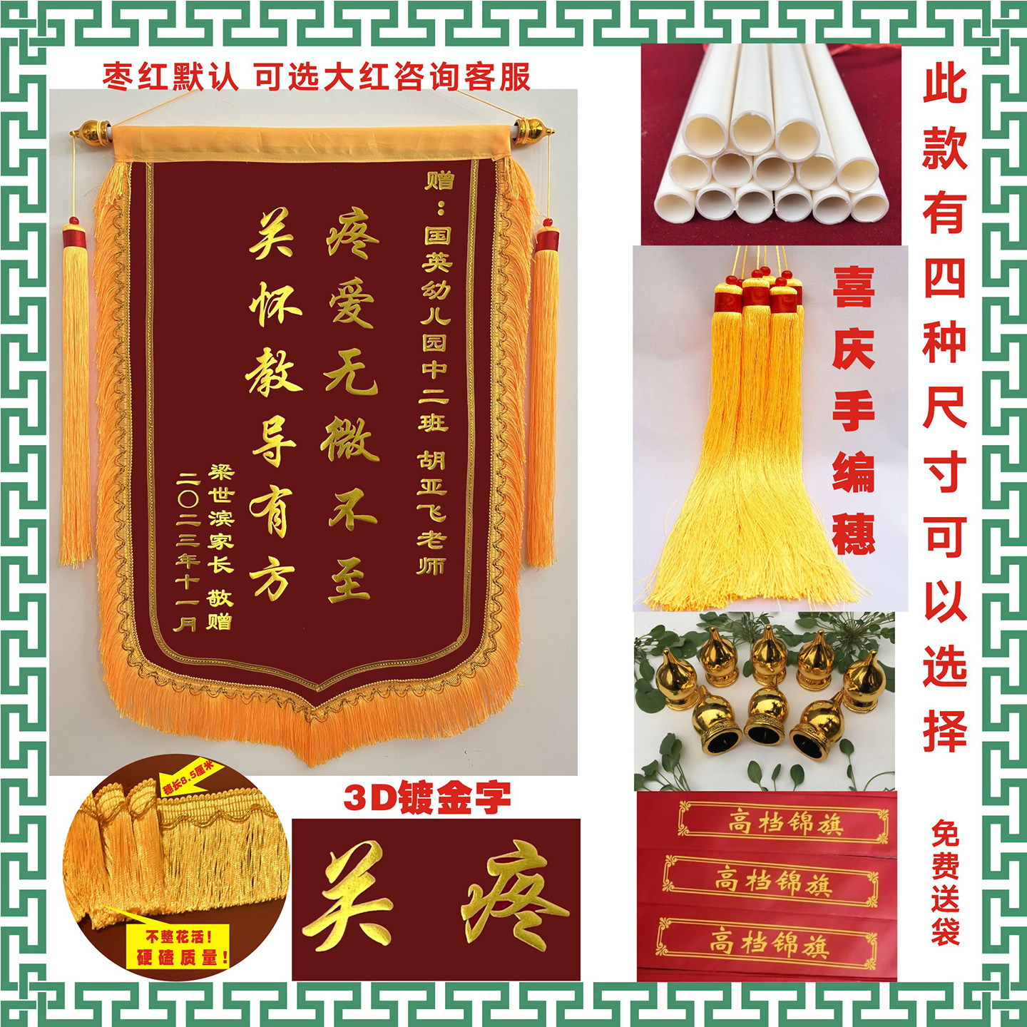 锦旗定做定制订做感谢医生幼儿老师旗帜月嫂订做礼物装饰旌旗包邮