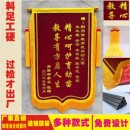 包邮 锦旗定做定制制作感谢幼儿老师医生旗帜月嫂订做礼物装 饰旌旗