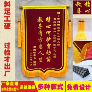 锦旗定做定制制作感谢幼儿老师医生旗帜月嫂订做礼物装饰旌旗包邮
