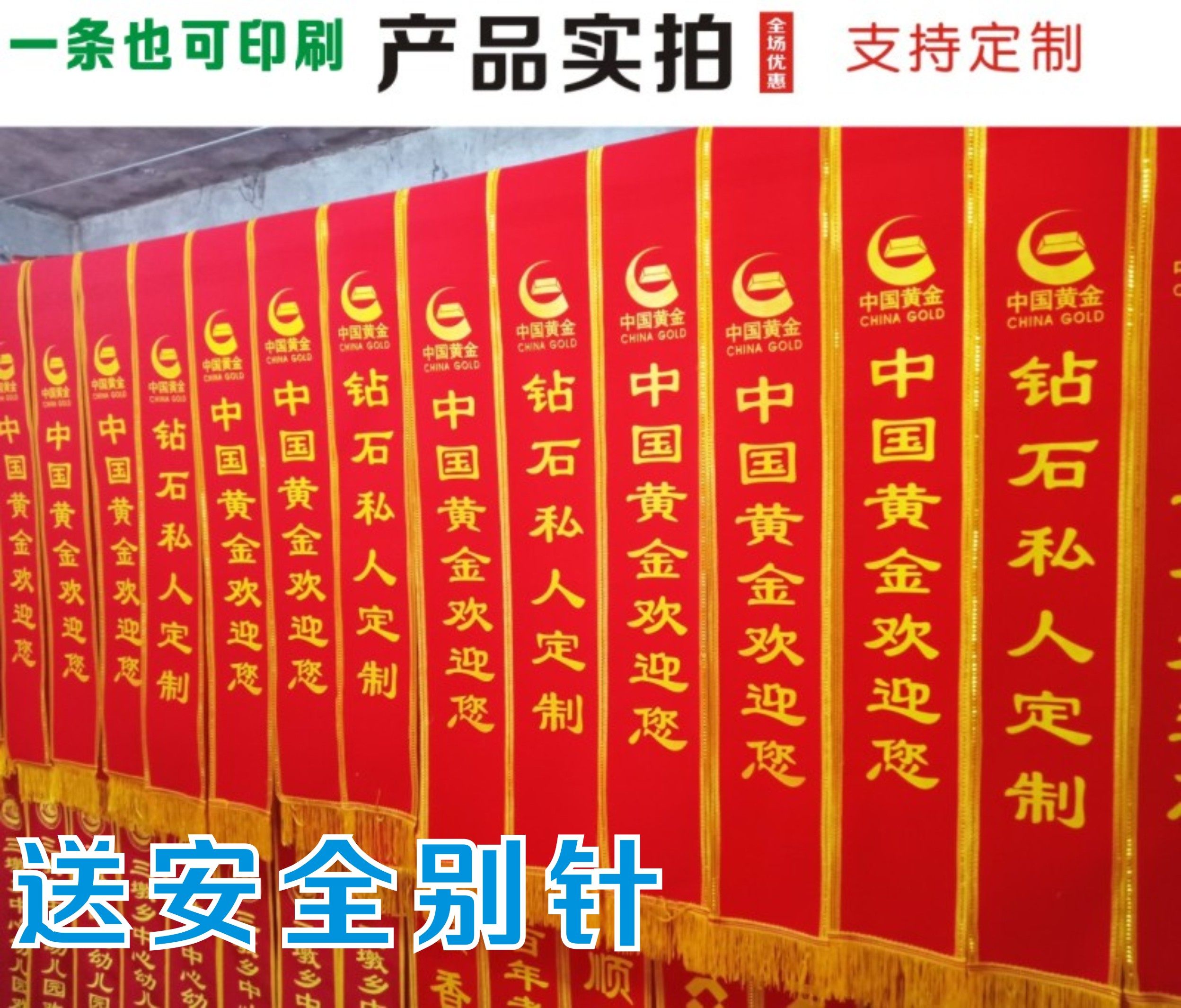 绶带礼仪带订做定制成人幼儿园