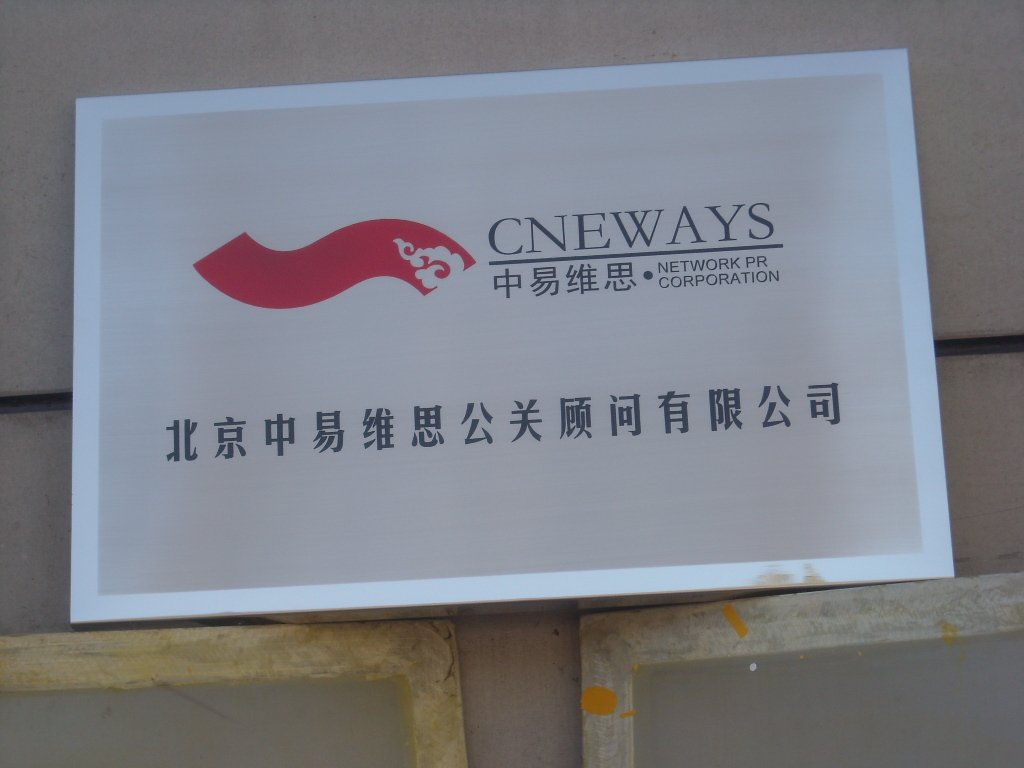 定制制作定做木托金箔钛金不锈钢订做授权牌实木订制奖牌学校颁奖