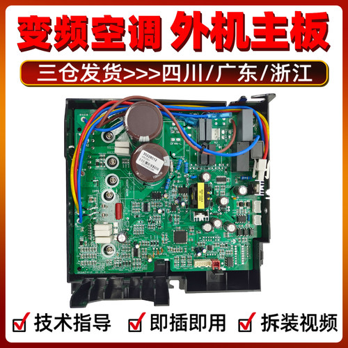 格力风管机变频外机主板WZ823E