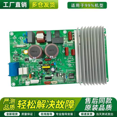 海尔1050室外机通用板