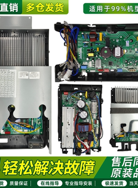 适用于美的变频空调室外机主板BP2/BP3挂机柜机通用主板铁壳倒扣