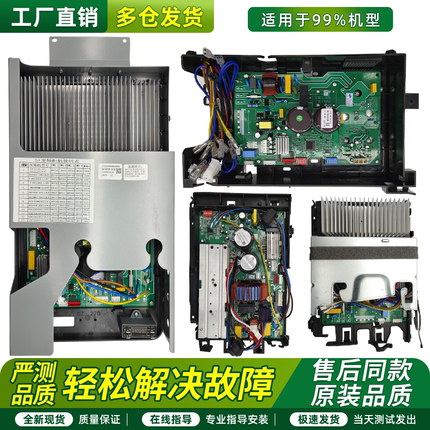 适用于美的变频空调室外机主板BP2/BP3挂机柜机通用主板铁壳倒扣
