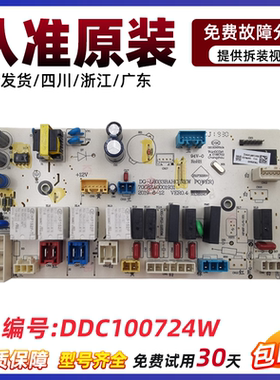适用于惠而浦滚筒洗衣机电脑板DDC100724W电源板线路控制主板配件