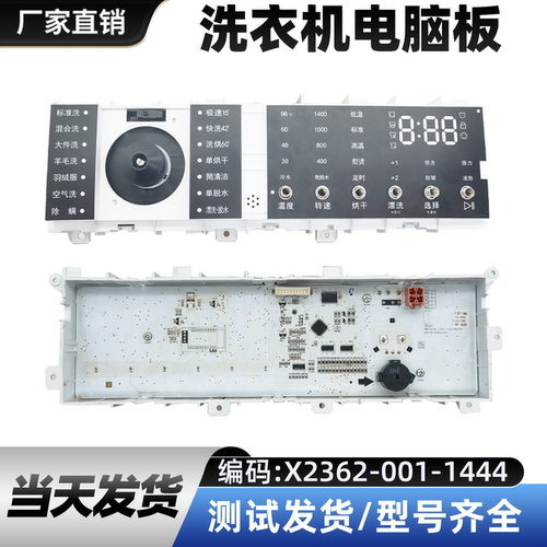 包邮WDW107141DWMP1电脑板倍科