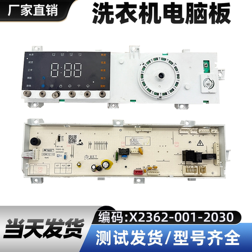 创维滚筒XQG120-B56GB洗衣机主板
