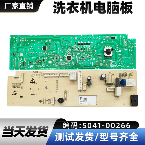 苏宁极物洗衣机JWF14102WW电脑板