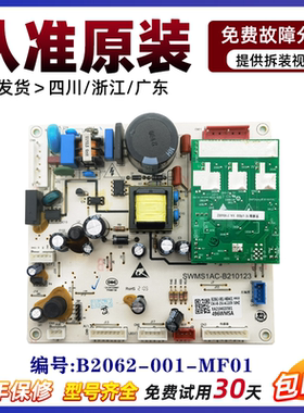 创维冰箱BCD-536WGPI电脑板
