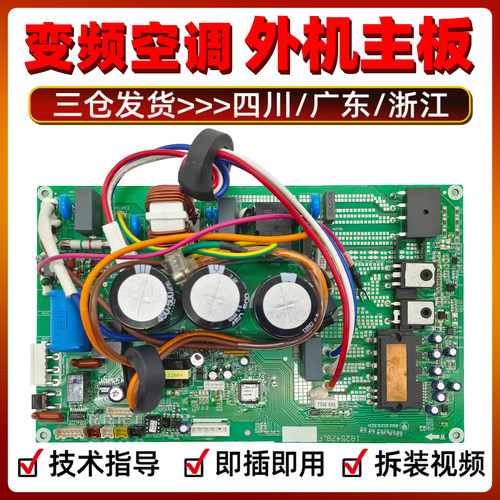 海信变频3P柜机空调主板