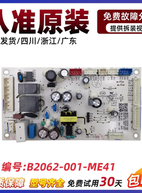 适用于创维电冰箱BCD-625WKPS电脑板B2062-001-ME41线路控制主板