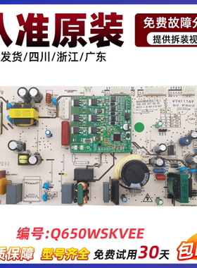 适用云米冰箱电脑板BCD-630WMLAD02A主变一体控制主版Q650WSKVEE