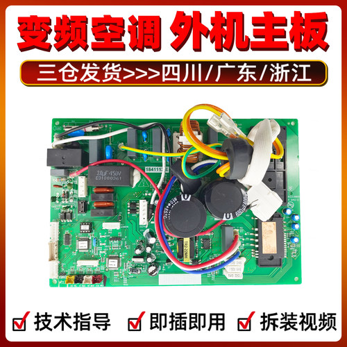 海信空调主板KFR-35W