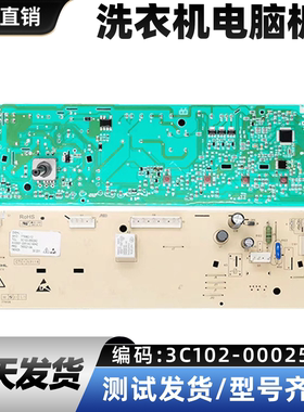 适用TCL滚筒洗衣机XQG80-Q300D电脑板XQG90-14302BH 3C102-000252