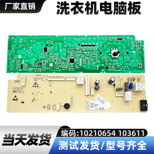 康佳XQG110-BBH14308S主板包邮