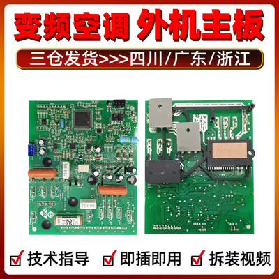 海尔空调功率模块0011800258