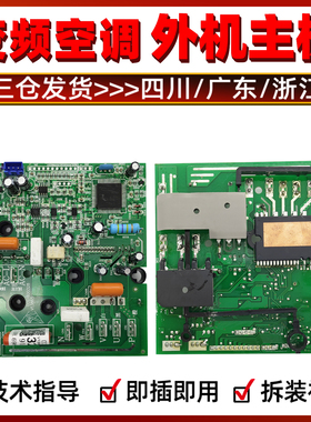 适用于海尔变频空调挂机外机功率模块主板0011800328/328G电脑板