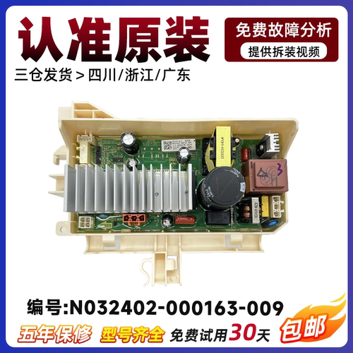 F1057RDT滚筒洗衣机驱动板