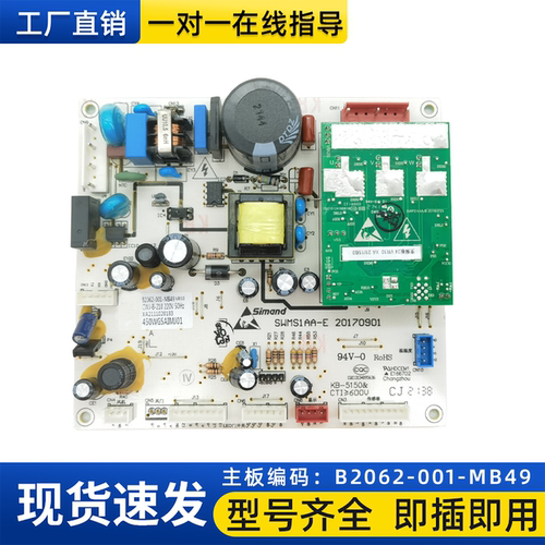 包邮BCD-483/345/545电脑板创维