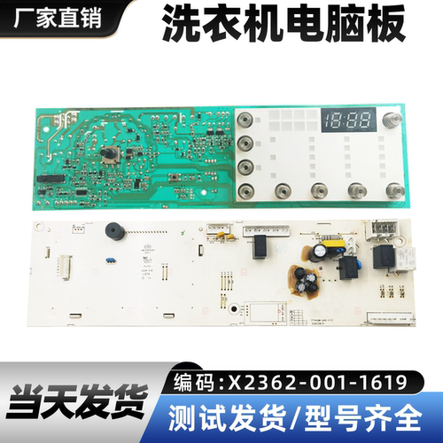 适用创维滚筒洗衣机电脑板