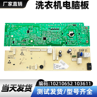 吉德JW80-54TLTB洗衣机主板全新