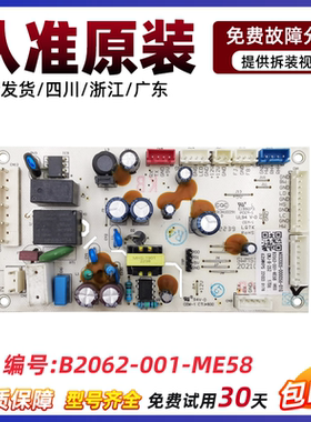 适用于创维电冰箱BCD-625WKPS电脑板B2062-001-ME58线路控制主版
