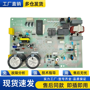 适用于海尔KFR-26W/1623AT变频空调电路版0011800350B室外机主板