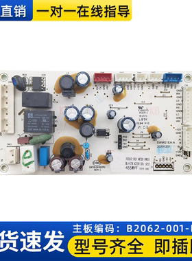 适用创维冰箱BCD-455WY电脑板B2062-001-ME38电源主版455WYF配件