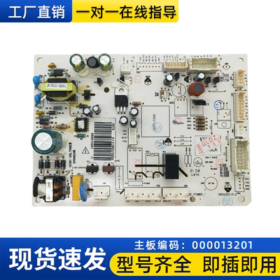 冰云米箱主板000013201控制板