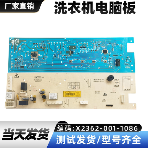 创维滚筒洗衣机F1015LC电脑板