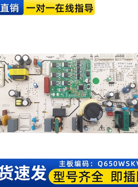 适用云米冰箱电脑板BCD-630WMLAD02A主变一体控制主版Q650WSKVEE