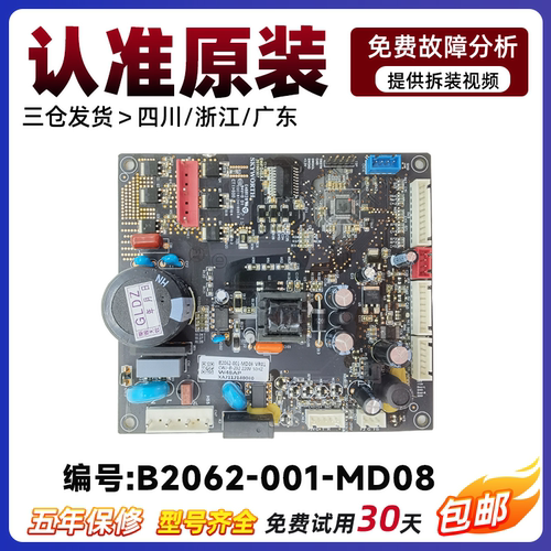 包邮BCD-480WP电脑板创维