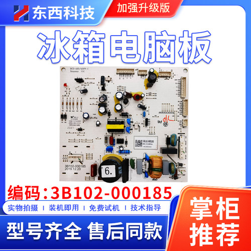 TCLBCD-398WBPZ50电脑板包邮